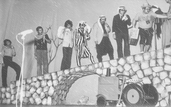 AR - مسرحية غربة (1970)