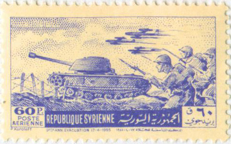 التاريخ السوري المعاصر - طوابع سورية 1955 – مجموعة الذكرى التاسعة للجلاء