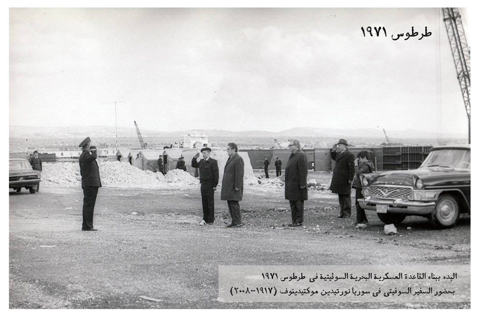 التاريخ السوري المعاصر - البدء ببناء القاعدة العسكرية البحرية السوفيتية في طرطوس 1971