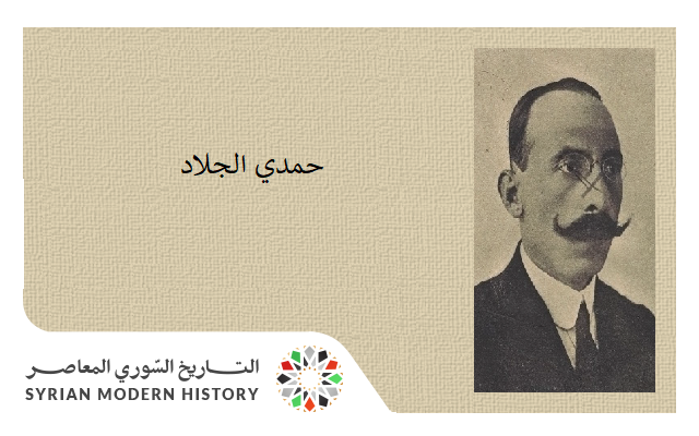 حمدي الجلاد