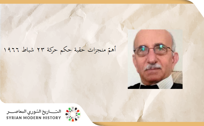 محمود جديد - أهمّ منجزات حقبة حكم حركة 23 شباط 1966