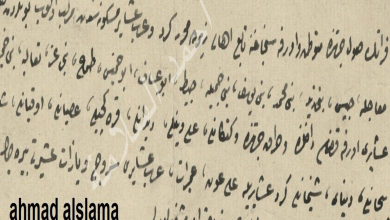 من الأرشيف العثماني 1894- التركيبة السكانية في مدينة أورفا