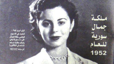 ليلى تيريز توما .. ملكة جمال سورية عام 1952