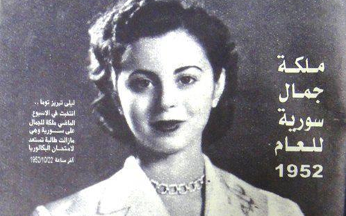 التاريخ السوري المعاصر - ليلى تيريز توما .. ملكة جمال سورية عام 1952