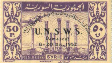 طوابع سورية 1952 – مجموعة حلقة الدراسات الإجتماعية الثالثة