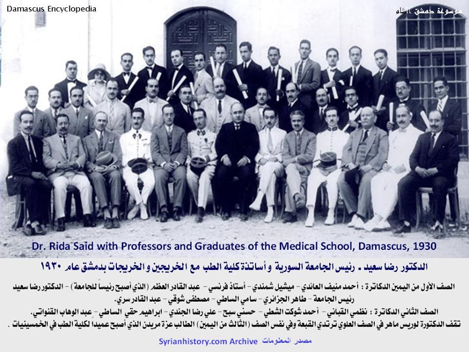 التاريخ السوري المعاصر - رضا سعيد مع خريجي جامعة دمشق 1930