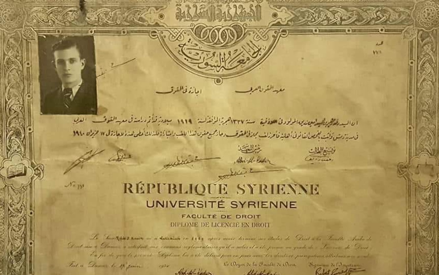 إجازة في الحقوق لـ رفعت زريق صادرة عن معهد الحقوق العربي في الجامعة السورية عام 1940