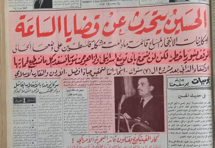 الملك حسين عام 1966: إذا هوجمت سورية سنقدم كل ما نستطيع لحمايتها