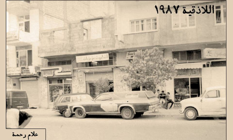 اللاذقية 1987 - شارع سعد زغلول