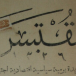دمشق 1910 - إعلان حول مواعيد عمل طبيب أسنان في شهر رمضان