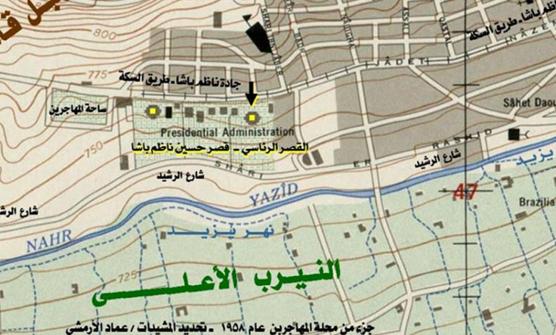 التاريخ السوري المعاصر - قصر المهاجرين 1958 – قصر حسين ناظم باشا – تحديد المشيدات (14)