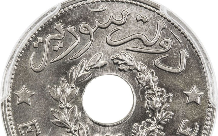 النقود والعملات السورية 1933 – قرش سوري واحد