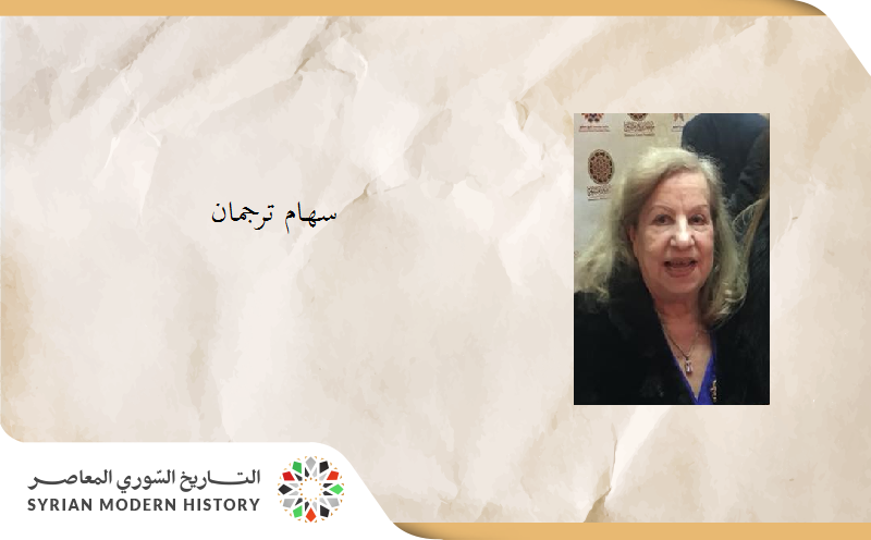 د. عزة علي آقبيق : سهام ترجمان