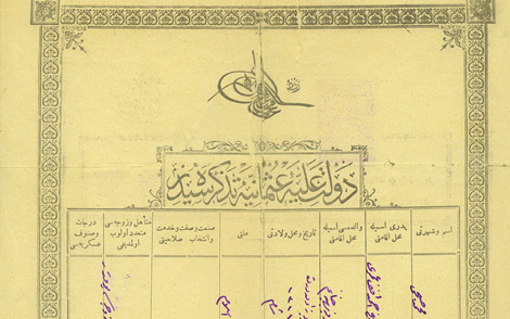 شهادة ميلاد صبحي العمري صادرة في العهد العثماني.