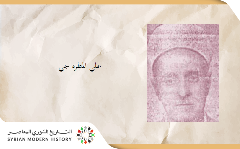 علي المطره جي