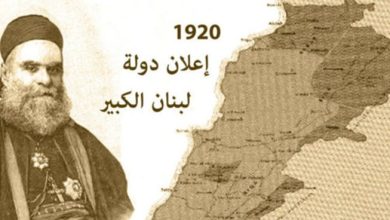 إعلان غورو قيام دولة لبنان الكبير وسلخ الأقضية الأربعة عن سورية عام 1920
