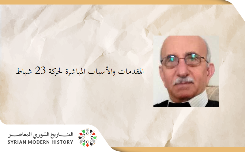 محمود جديد : المقدمات والأسباب المباشرة لحركة 23 شباط 1966