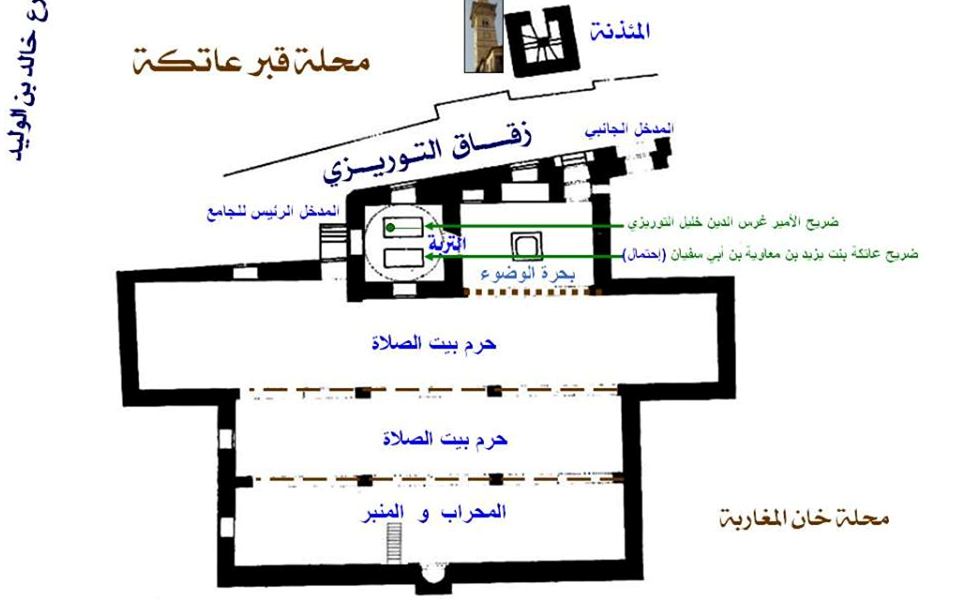 دمشق- مسقط أرضي لمسجد و تربة الأمير غرس الدين خليل التوريزي (3)
