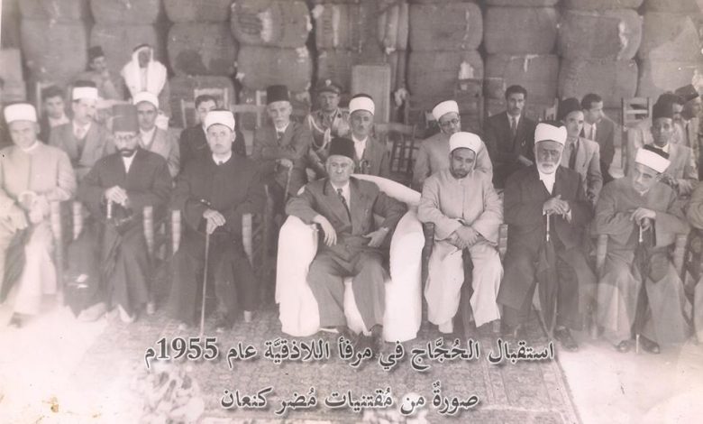استقبال الحجاج في صالة المرفأ في اللاذقية عام 1955