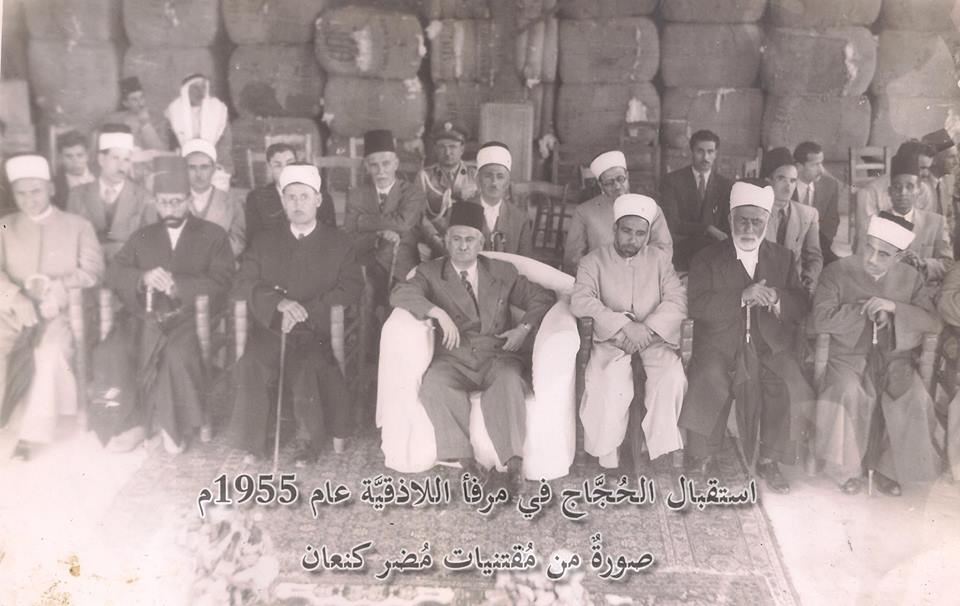 التاريخ السوري المعاصر - استقبال الحجاج في صالة المرفأ في اللاذقية عام 1955