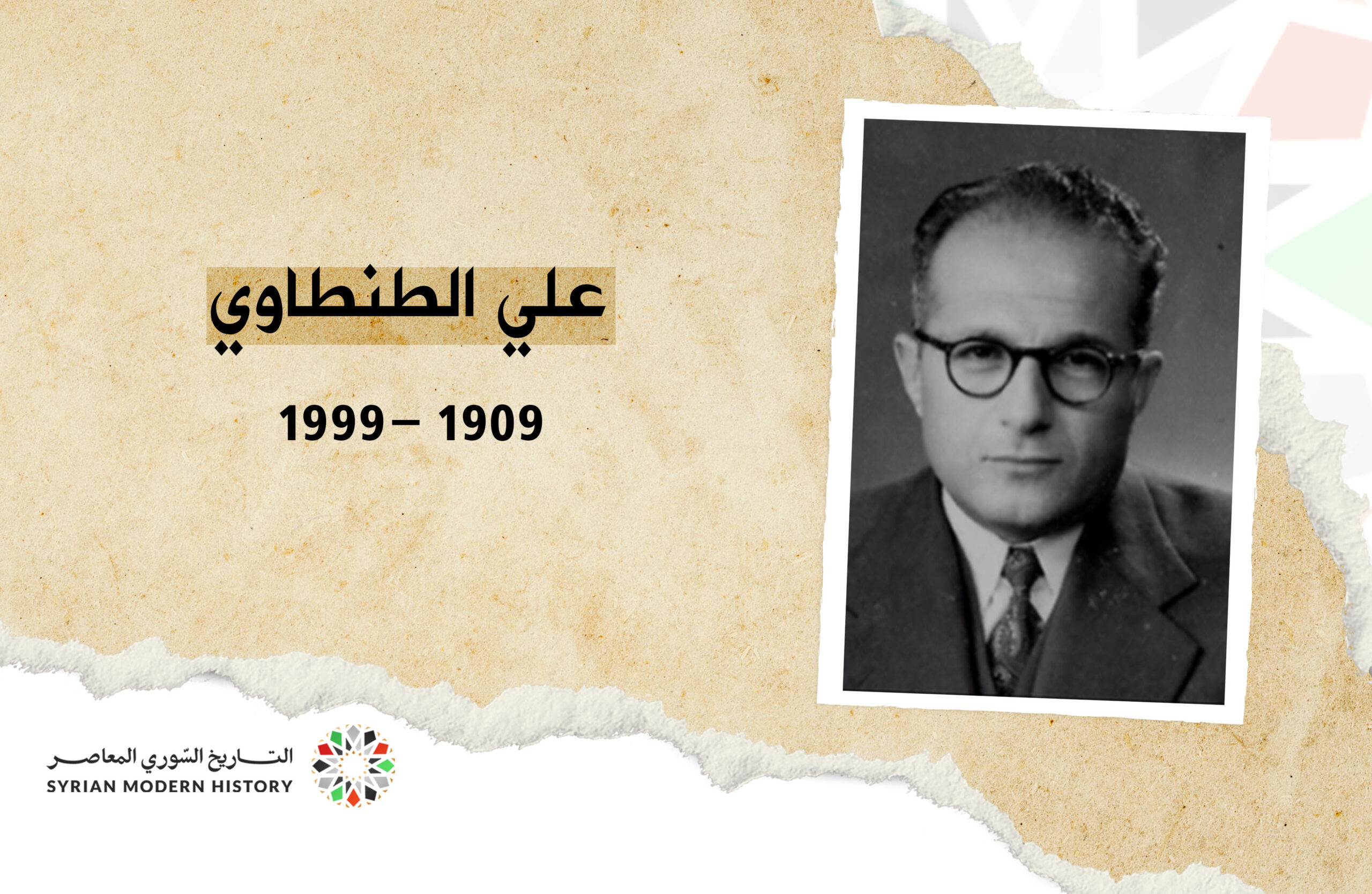 علي الطنطاوي