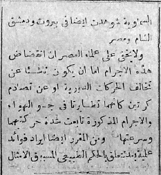 التاريخ السوري المعاصر - صحيفة الفرات - الشهب في سماء حلب في عام 1885
