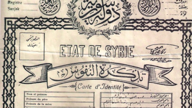 التاريخ السوري المعاصر - البطاقة الشخصية لـ حسني الزعيم عام 1935م