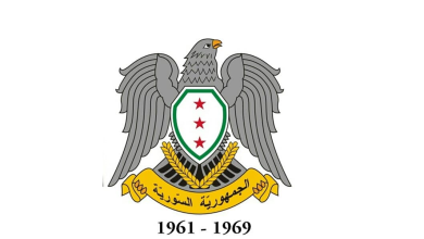 شعار الجمهورية السورية 1961 - 1969