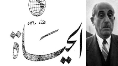التاريخ السوري المعاصر - صحيفة الحياة 1965 - الرئيس القوتلي في المستشفى