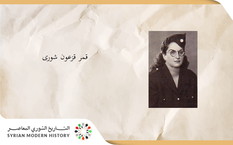 قمر قزعون شورى