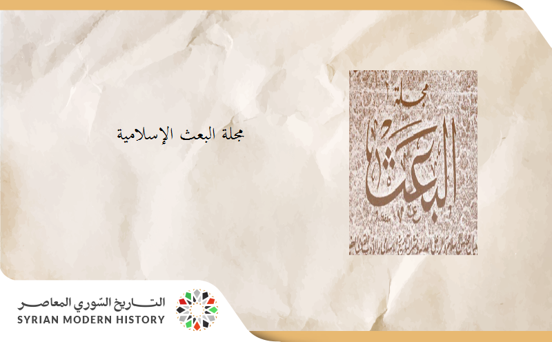 مجلة البعث الإسلامية