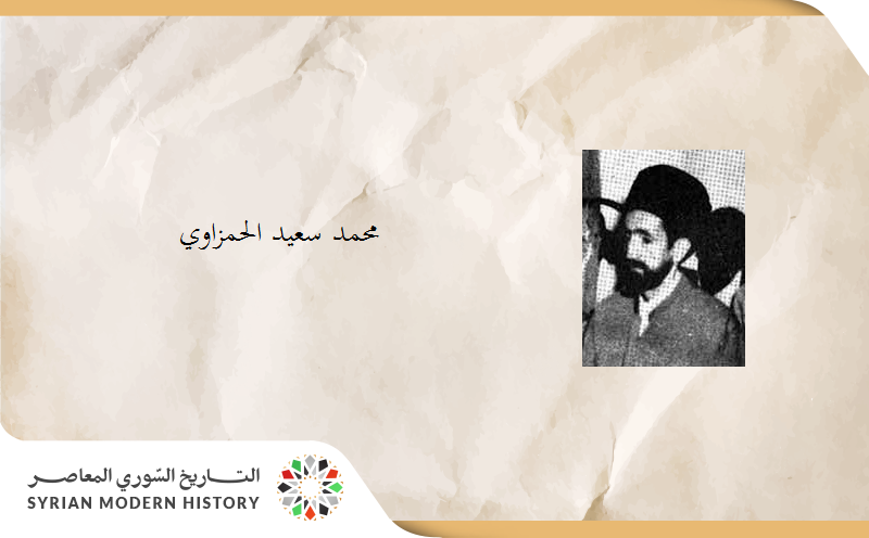 محمد سعيد الحمزاوي