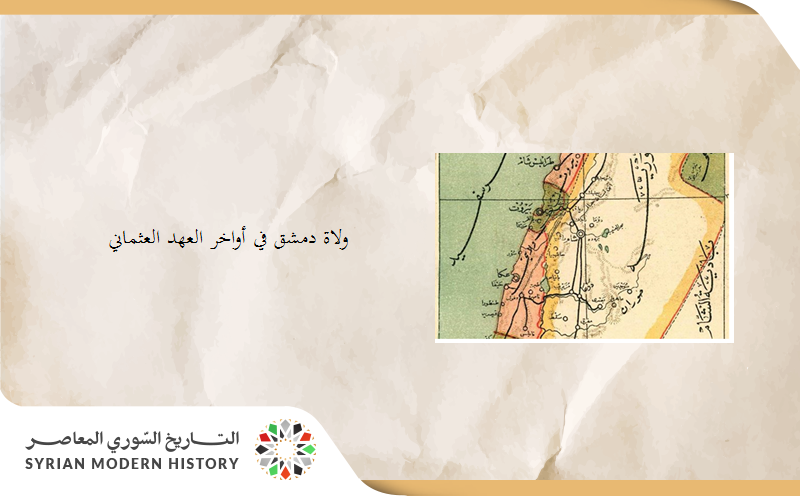 ولاة سورية في أواخر العهد العثماني