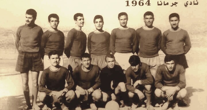 التاريخ السوري المعاصر - فريق جرمانا لكرة القدم عام 1964