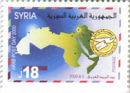 طوابع سورية عام 2000 – يوم البريد العالمي