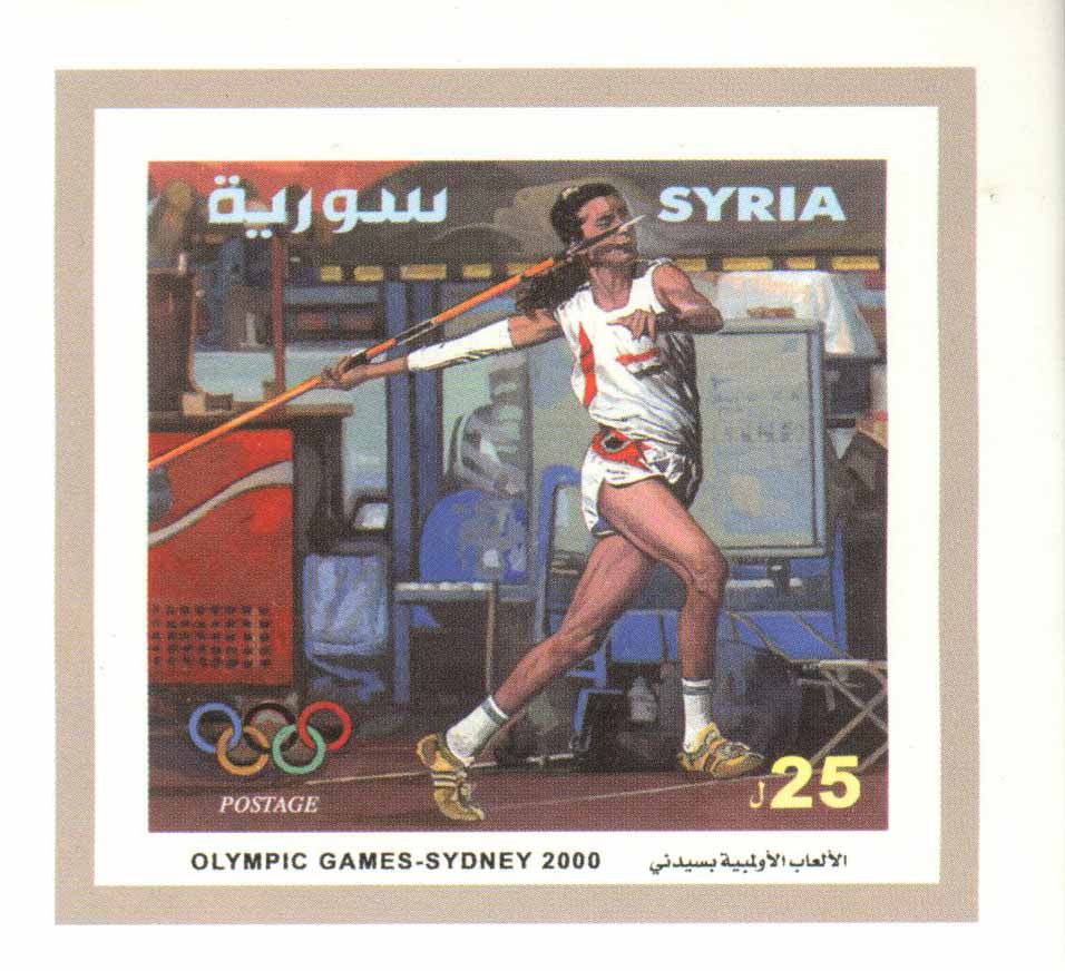 طوابع سورية عام 2000 - الألعاب الأولمبية بسدني (2)