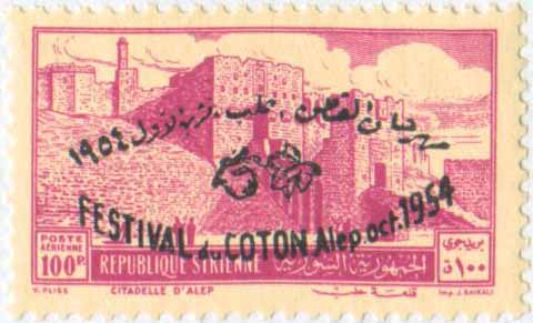 طوابع سورية 1954 - مجموعة مهرجان القطن بحلب