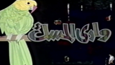 مسلسل وادي المسك