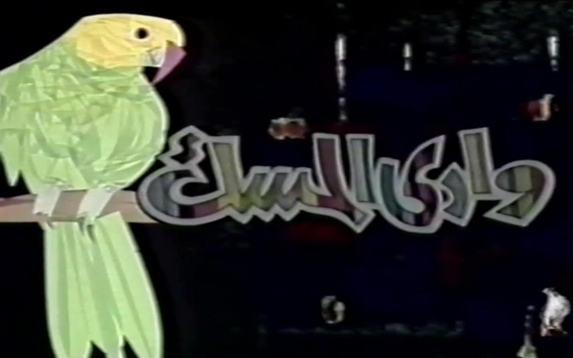 مسلسل وادي المسك