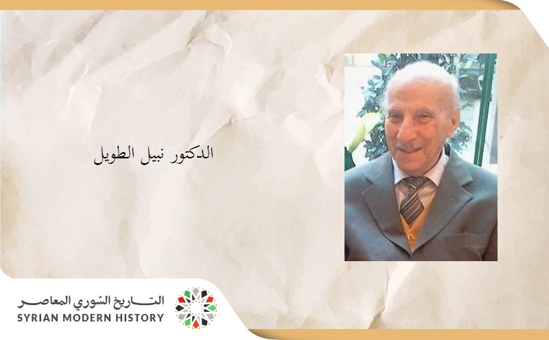 نبيل الطويل