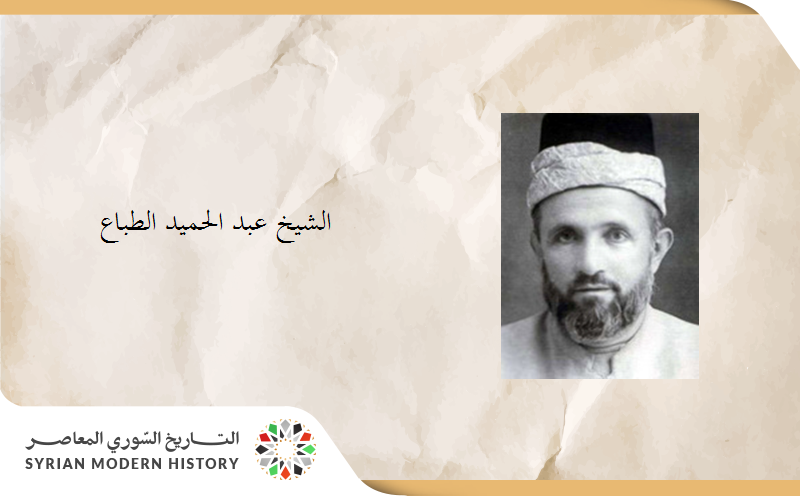 عبد الحميد الطباع