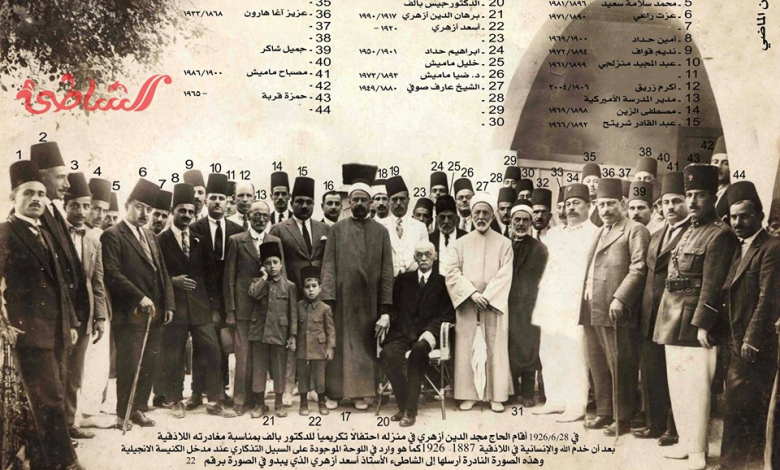 تكريم الحاج مجد الدين أزهري للدكتور بالف في اللاذقية عام 1926