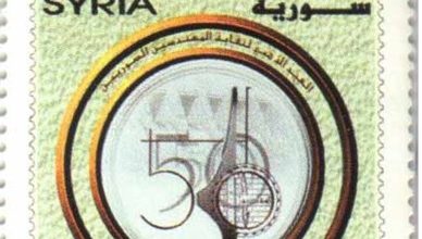 التاريخ السوري المعاصر - طوابع سورية عام 2000 – العيد الذهبي لنقابة المهندسين السورية