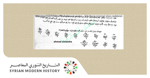 التاريخ السوري المعاصر - من الأرشيف العثماني - تقرير شامل جغرافي عن منطقة الزور