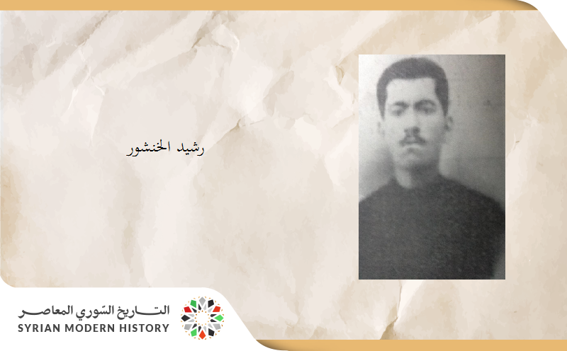 رشيد الخنشور