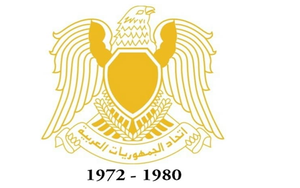 شعار اتحاد الجمهوريات العربية بين سورية ومصر وليبيا عام 1972