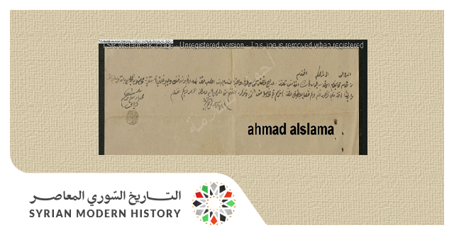 التاريخ السوري المعاصر - من الأرشيف العثماني-شكوى على قائم مقام قضاء الرقة