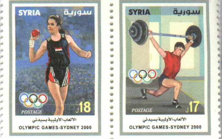 طوابع سورية عام 2000 - الألعاب الأولمبية بسدني (1)