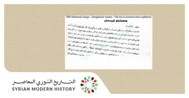 التاريخ السوري المعاصر - من الأرشيف العثماني - وصول عشائر عنزة الى ولاية ديار بكر