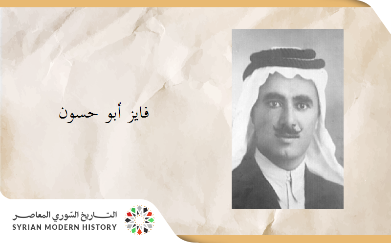 فايز أبو حسون .. مختار بلدة شقا